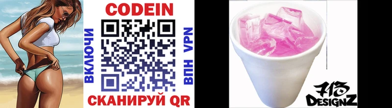 Codein Purple Drank  блэк спрут   Суздаль 