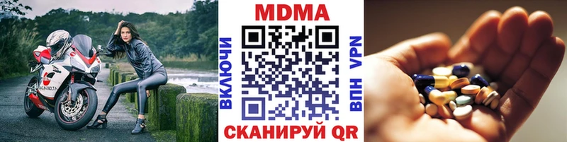 где можно купить наркотик  мега ссылки  МДМА Molly  Суздаль 